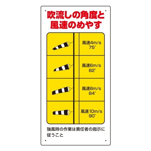 EA983BD−66 300x600mm 吹流し標