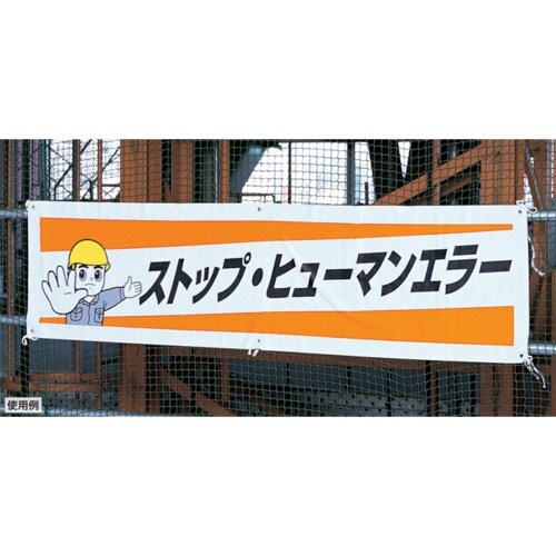 EA983BD−84 1800x450mm 横幕(