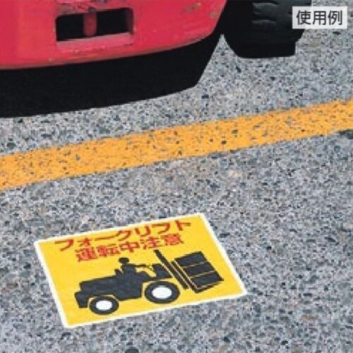 EA983BE−52 240x300mm 路面標示