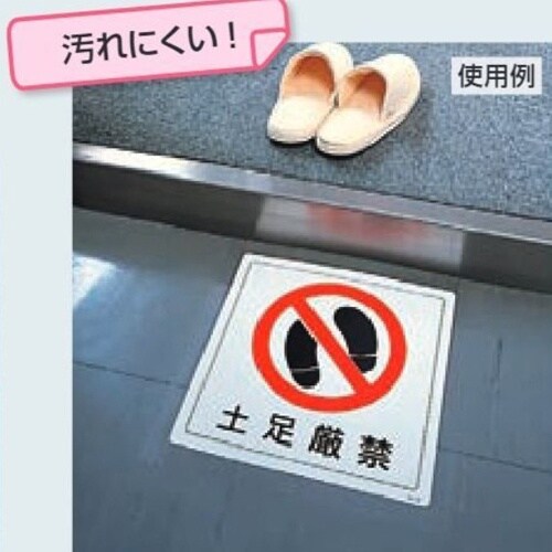 EA983BE−72 300x300mm 床面標識