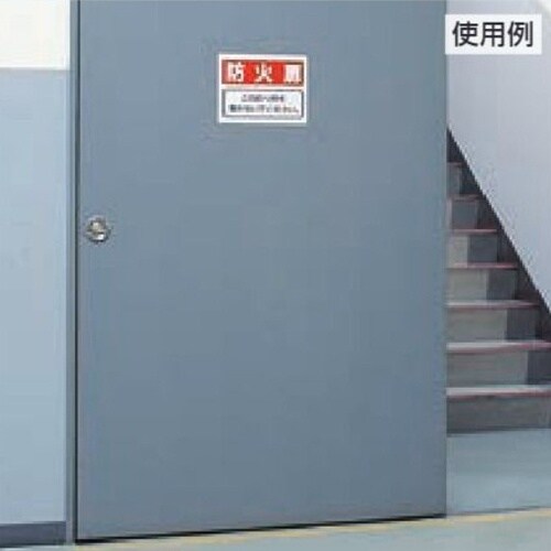 EA983BF−51 225x300mm 消火器具