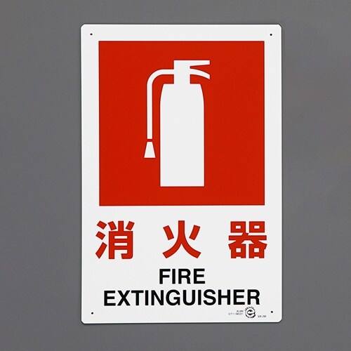 EA983BF−61 300x200mm 消火器標