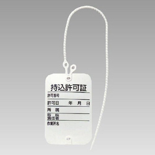 EA983BV−19A 70x 45mm 持込許可