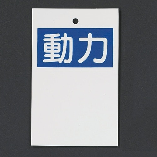 EA983BV−21A 80x50mm 行先表示板