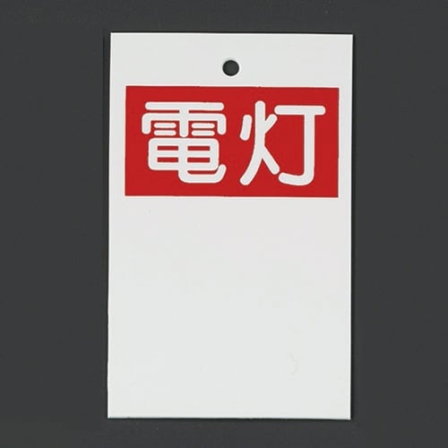 EA983BV−22A 80x50mm 行先表示板