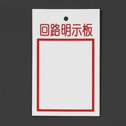 EA983BV−23A 80x50mm 行先表示板