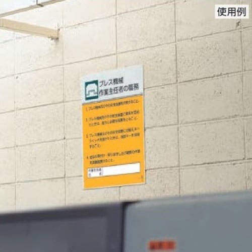 EA983BX−17 600x450mm職務表示板