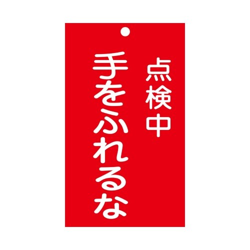 EA983CA−43 150x 90mm 修理点検