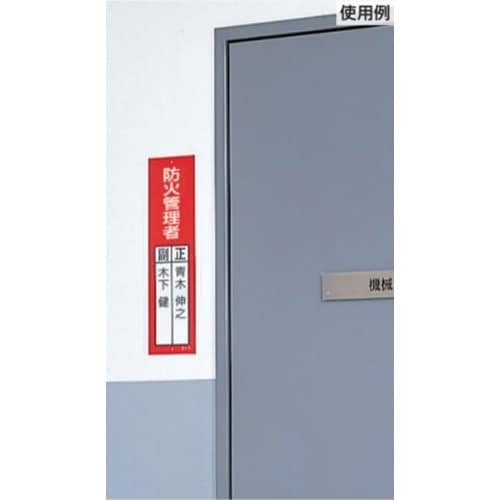 EA983CE−17 360x120mm 氏名標識