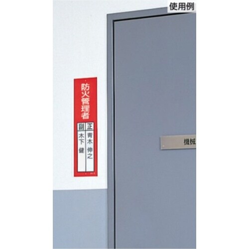 EA983CE−18 360x120mm 氏名標識