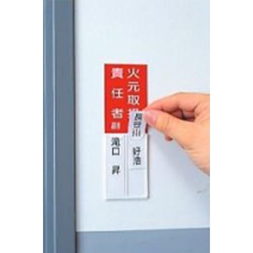 EA983CJ−23 150x50mm 指名標識(