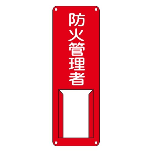 EA983CK−24 300x100mm 氏名標識