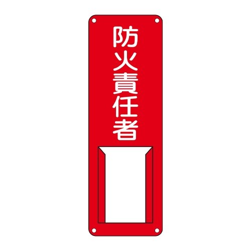 EA983CK−25 300x100mm 氏名標識