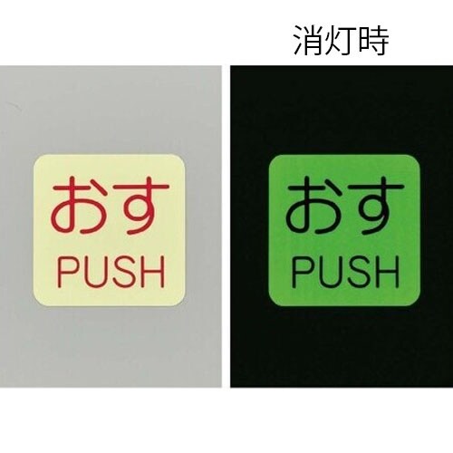 EA983CL−3B 50x50mm 表示ステッカ