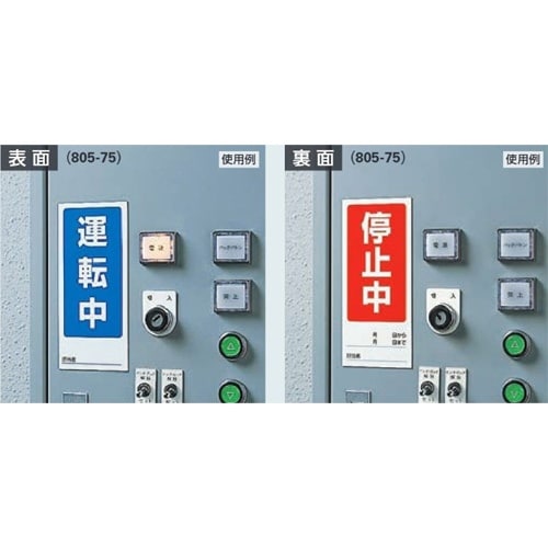 EA983CM−8 180x80mm マグネット標