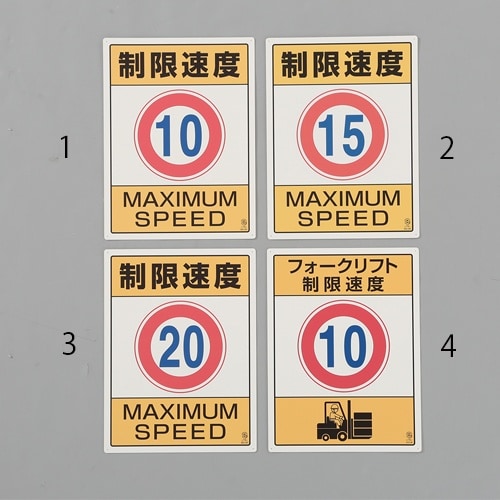 EA983CS−2 600x450mm 構内標識(