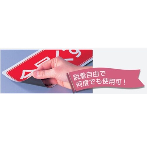 EA983CY−13 120x240mm 分別標識