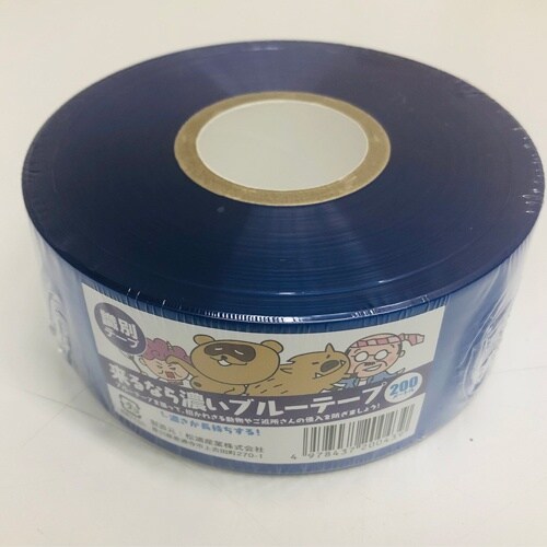 EA983DB−62 50mmx200m マーキン