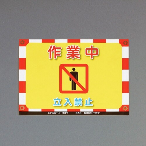 EA983DE−101A 192x270mm 標識