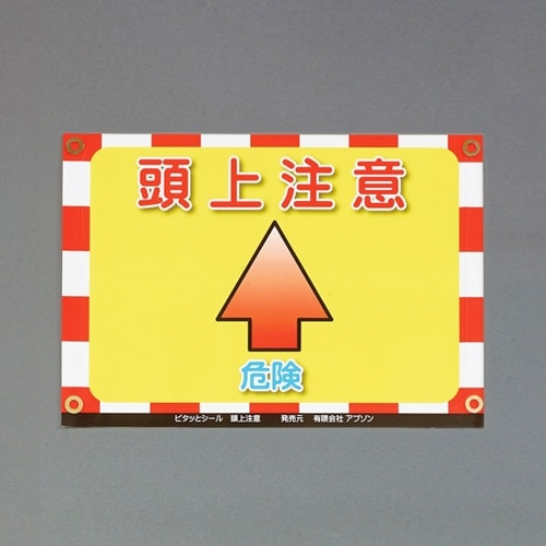 EA983DE−102A 192x270mm 標識