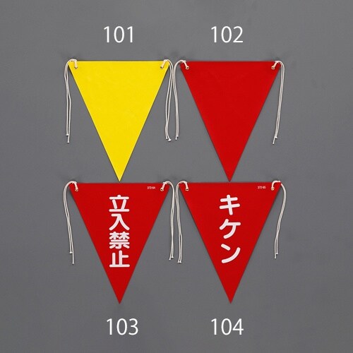 EA983DH−101 300x260mm 三角旗