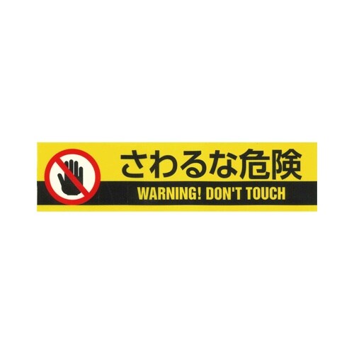 EA983DJ−7 50mmx10m 標示テープ[