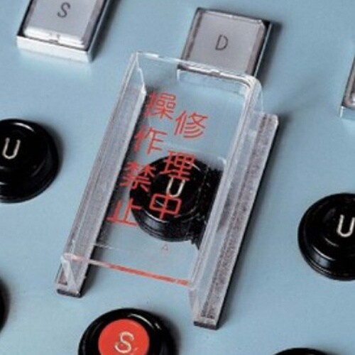 EA983E−4 スイッチカバー標識(修理中・使用