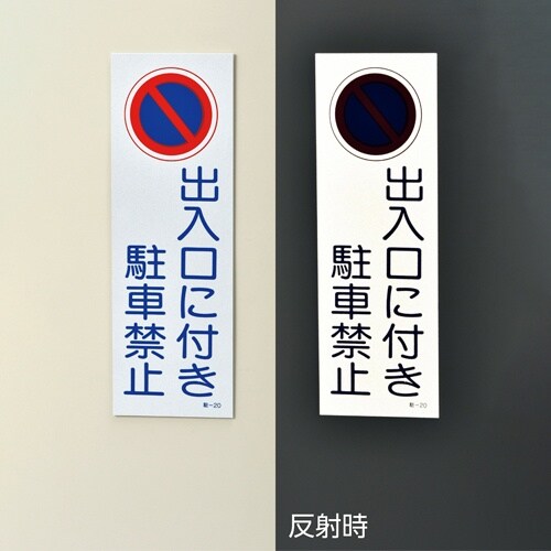 EA983FK−234 360x120mm 禁止標