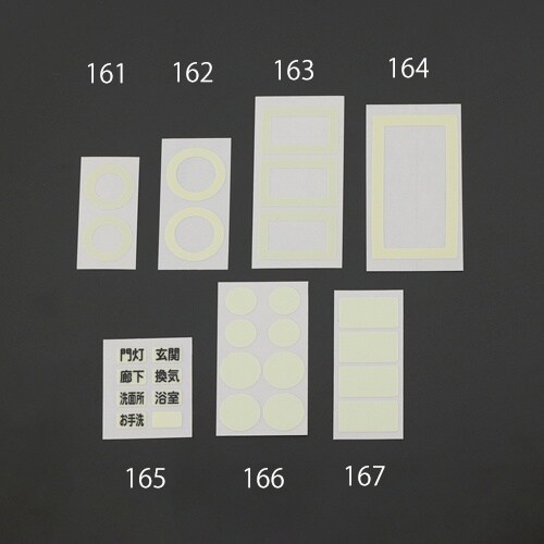 EA983G−167 30x17mm 蓄光粘着シー