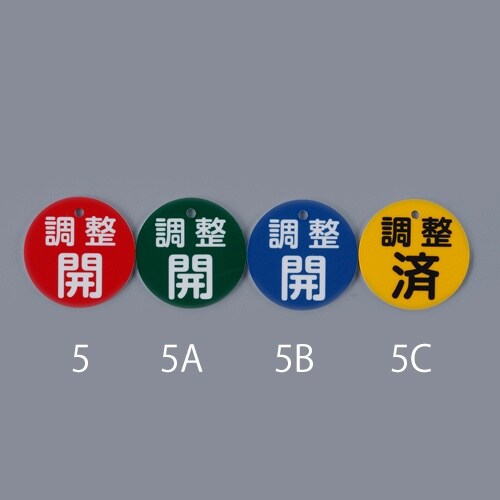 EA983H−5 φ50mm 丸型バルブ開閉礼(調