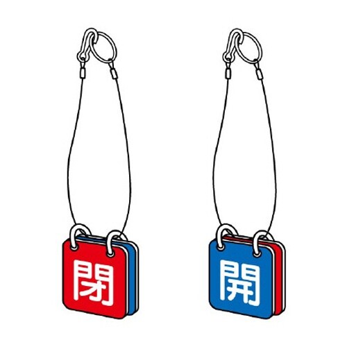 EA983HL−1A 65x65mm バルブ開閉札