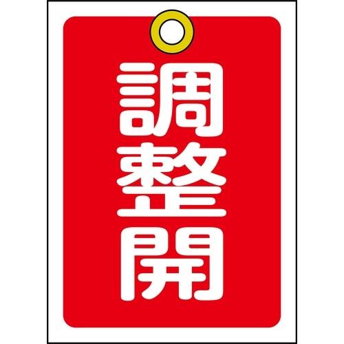 EA983J−56 55x40mm 角型バルブ開閉