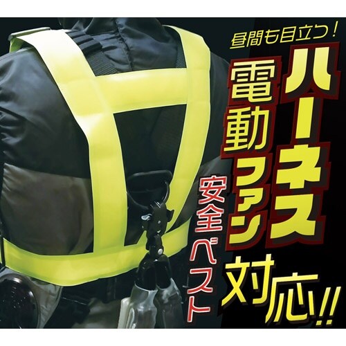 EA983R−110 安全ベスト(蛍光イエロー)