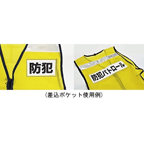 EA983R−87 防犯ベスト(スカイブルー)