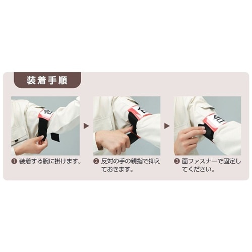 EA983RG−71 400x 70mm 腕章(差