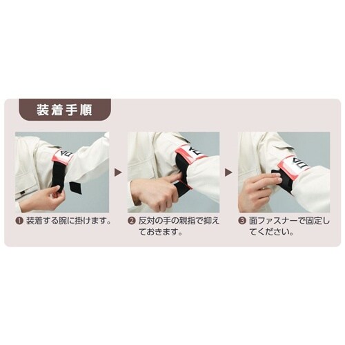 EA983RG−73 400x 70mm 腕章(差