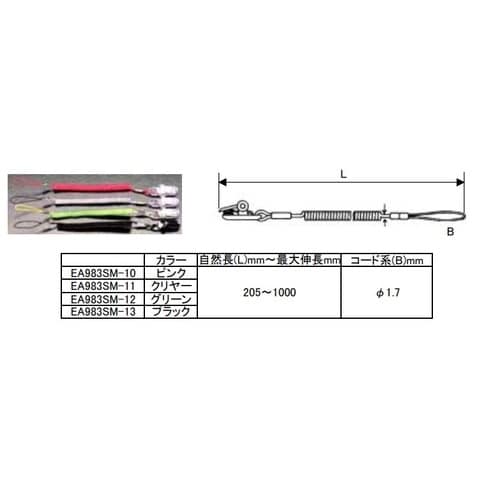 EA983SM−10 205−1000mm ポケル