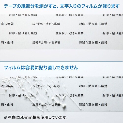 EA983TS−34 25mmx20m 封印テープ