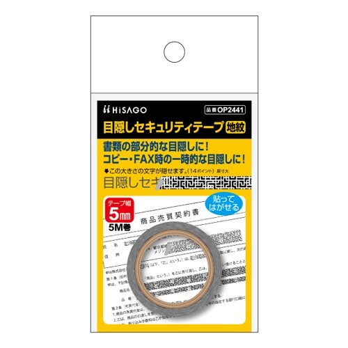 EA983TS−61 5.0mmx 5m 目隠しセ