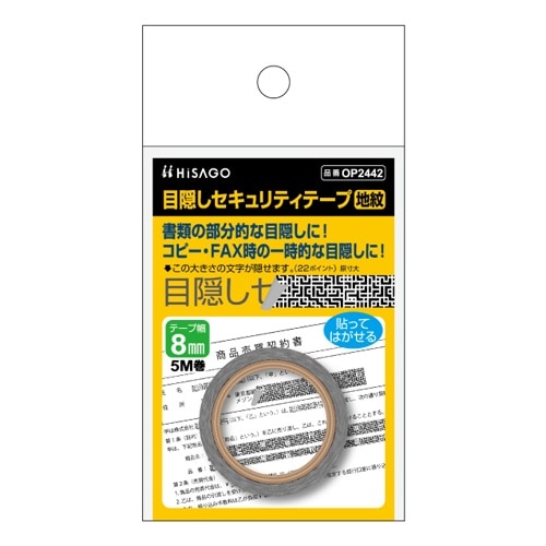 EA983TS−62 8.0mmx 5m 目隠しセ