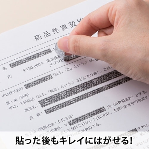 EA983TS−62 8.0mmx 5m 目隠しセ