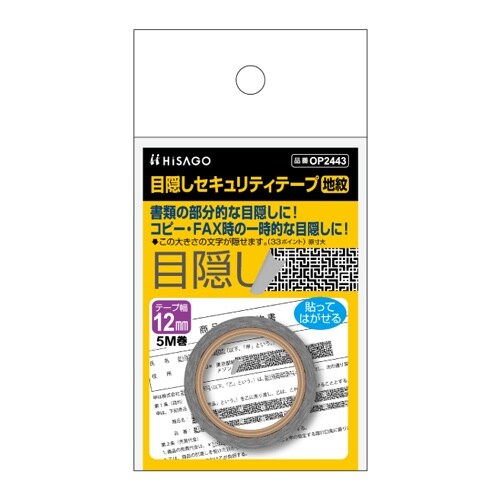 EA983TS−63 12.0mmx 5m 目隠し