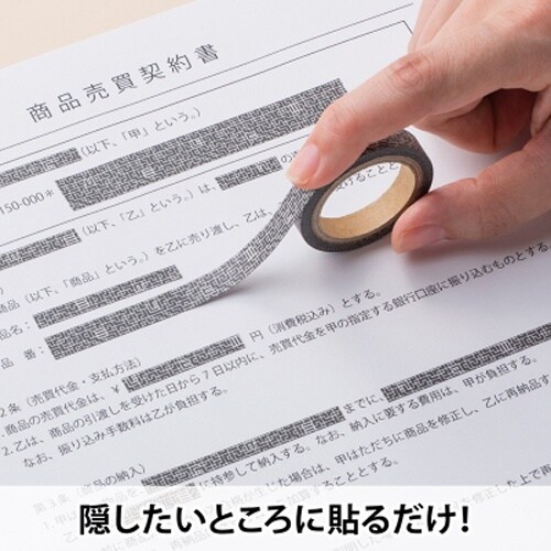 EA983TS−63 12.0mmx 5m 目隠し