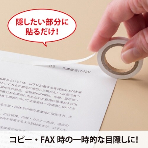 EA983TS−73 27.0mmx 5m 目隠し