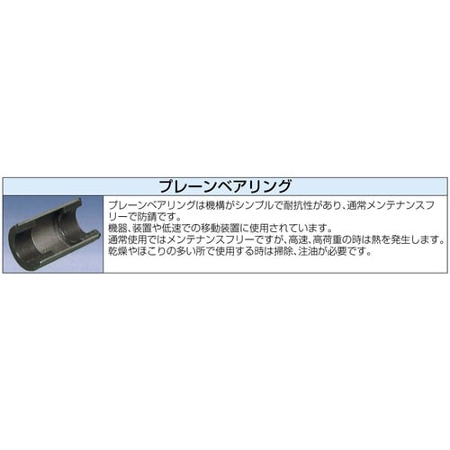 EA986NA−250 250mm キャスター(自