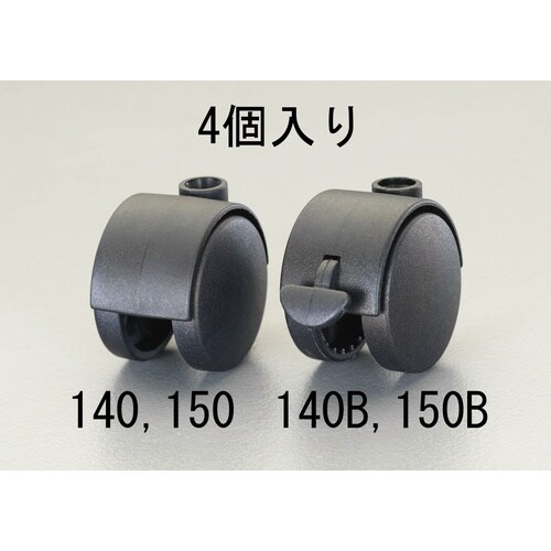 EA986PC−140B 40mm キャスター(ツ