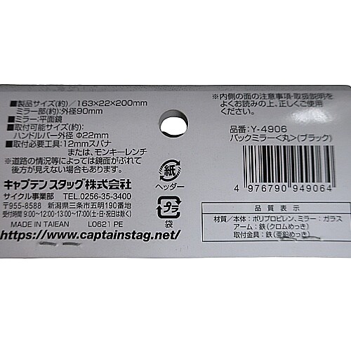 EA986YE−57 φ90mm バックミラー(自