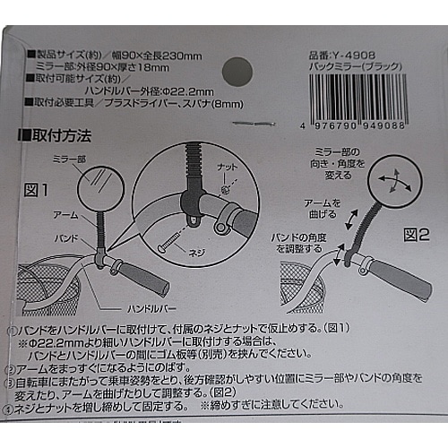 EA986YE−58 φ90mm バックミラー(自