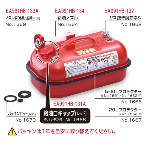 EA991HB−133A [EA991HB−105