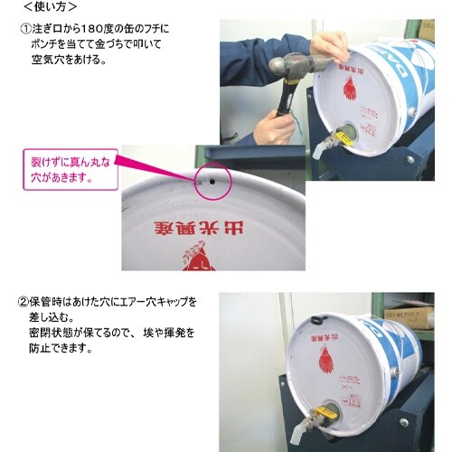 EA991JW−62 空気穴空け用ポンチセット